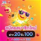 pg slot ฝาก20รับ100 ล่าสุด